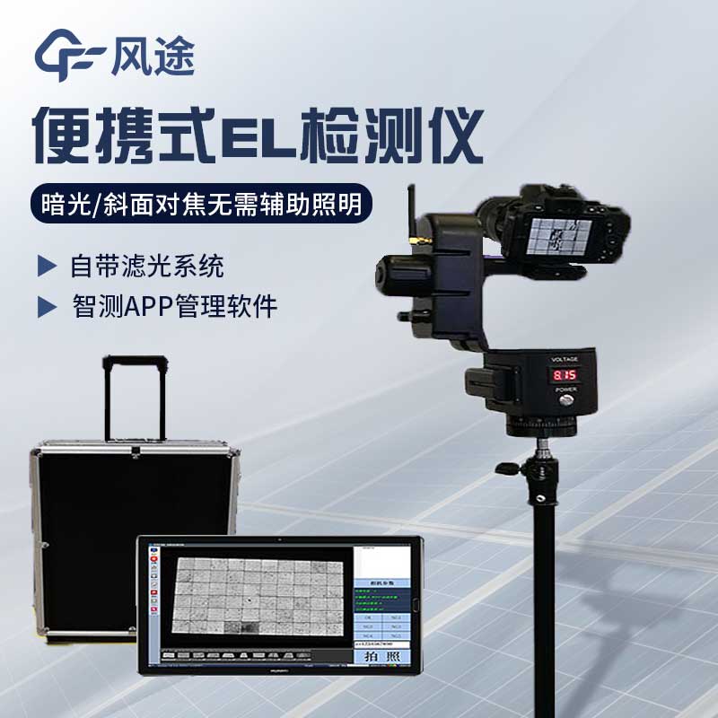 太陽能電池板參數(shù)檢測(cè)儀怎么用？