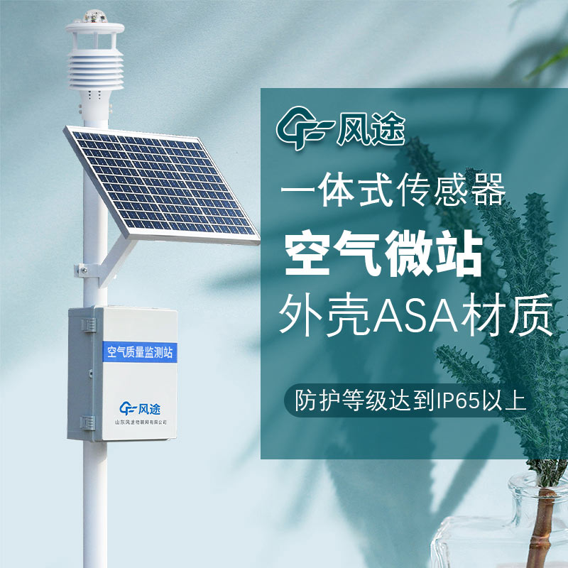 空氣質(zhì)量監(jiān)測(cè)系統(tǒng)，復(fù)雜系統(tǒng)的功能