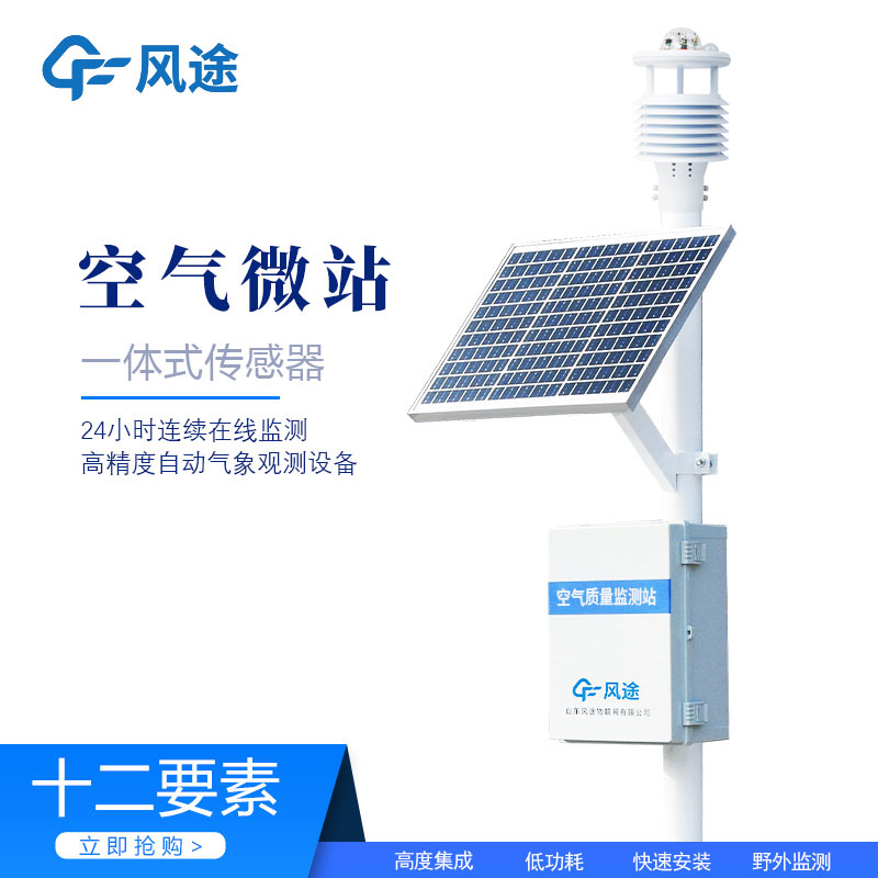 鄉(xiāng)鎮(zhèn)空氣質(zhì)量監(jiān)測站是干什么的？