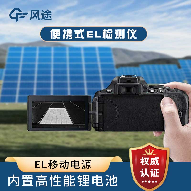 光伏測試儀器有哪些？