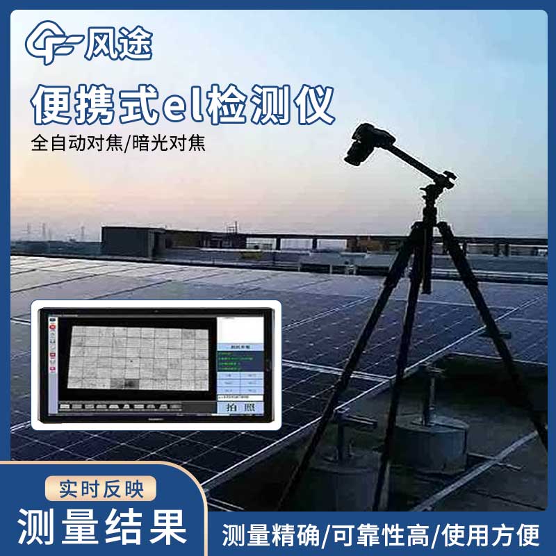 太陽(yáng)能電池板參數(shù)檢測(cè)儀，斷柵問(wèn)題的預(yù)防與檢測(cè)